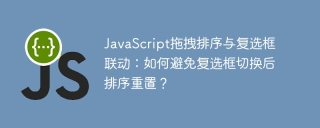 JavaScript drag and drop sorting is linked to check boxes: How to avoid sorting reset after check boxes are switched?
