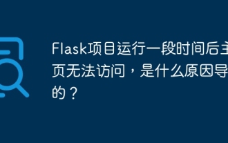 What causes the homepage to be unable to access after the Flask project is running for a period of time?