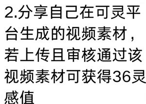 可灵AI怎么样好用吗 可灵AI怎么获取敏感值