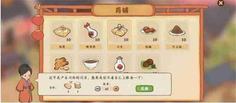 桃源深处有人家周瑜小乔支线选项完美结局挖宝攻略-桃源深处有人家周瑜小乔怎么回溯