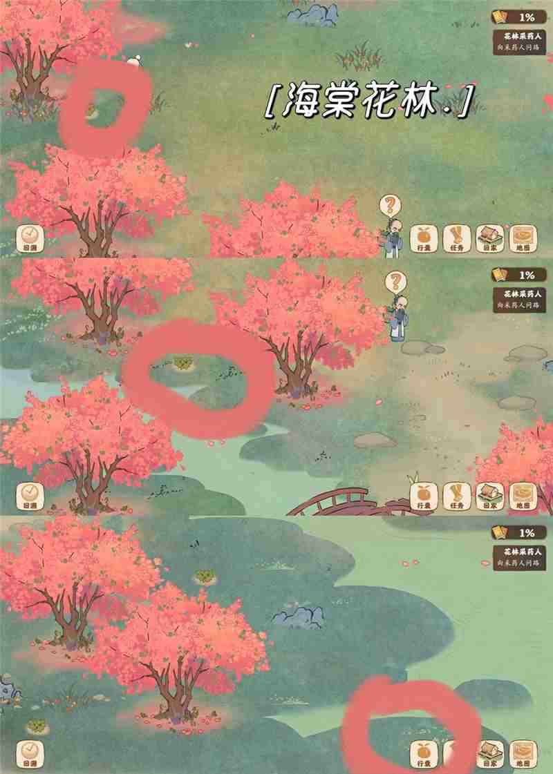 桃源深处有人家周瑜小乔支线选项完美结局挖宝攻略-桃源深处有人家周瑜小乔怎么回溯