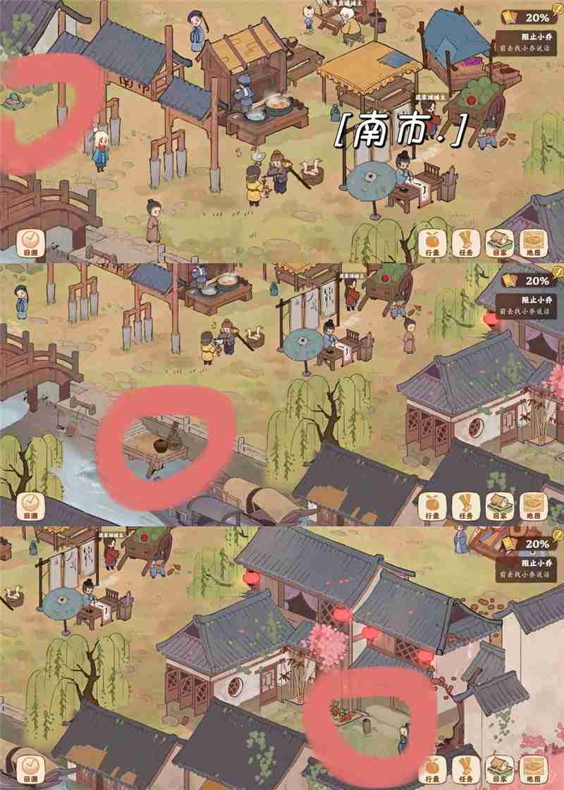 桃源深处有人家周瑜小乔支线选项完美结局挖宝攻略-桃源深处有人家周瑜小乔怎么回溯