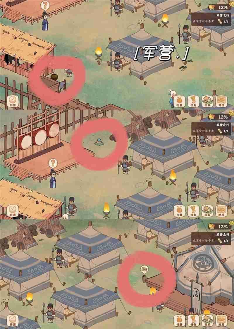 桃源深处有人家周瑜小乔支线选项完美结局挖宝攻略-桃源深处有人家周瑜小乔怎么回溯