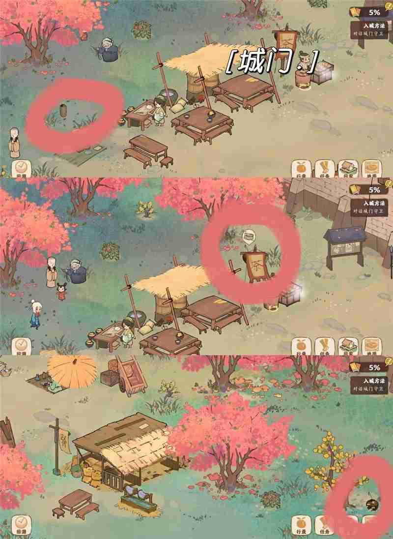 桃源深处有人家周瑜小乔支线选项完美结局挖宝攻略-桃源深处有人家周瑜小乔怎么回溯