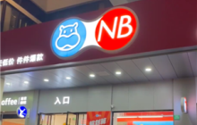 盒马nb可以送货上门吗 盒马nb可以用盒马礼品卡吗