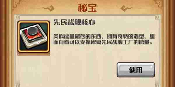 小小航海士外传先民驱逐舰怎么制造  小小航海士外传先民驱逐舰制造方式介绍