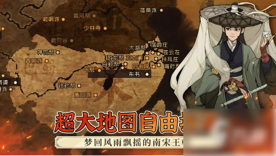 大江湖之苍龙与白鸟中原篇攻略 大江湖之苍龙与白鸟手游中原篇流程介绍