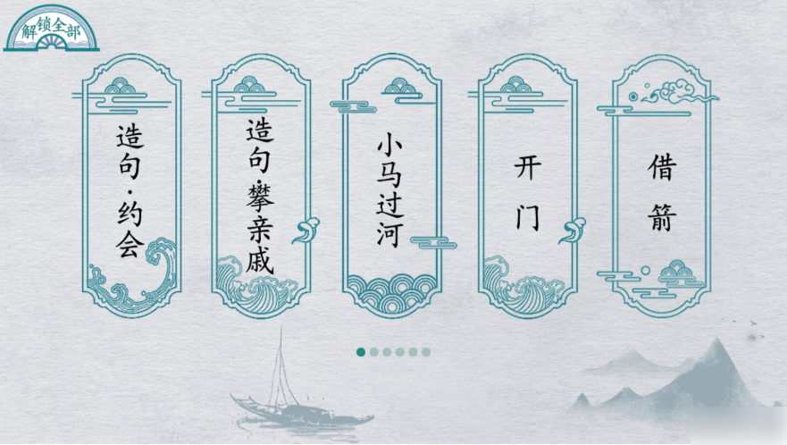 离谱的汉字果字找出20个字 离谱的汉字果字找出20个字攻略