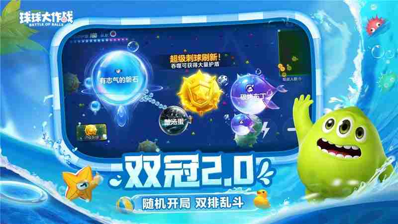 球球大作战荣耀局判定方法
