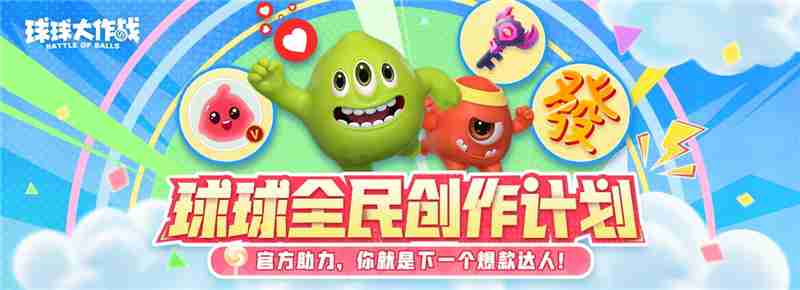 球球大作战荣耀局判定方法