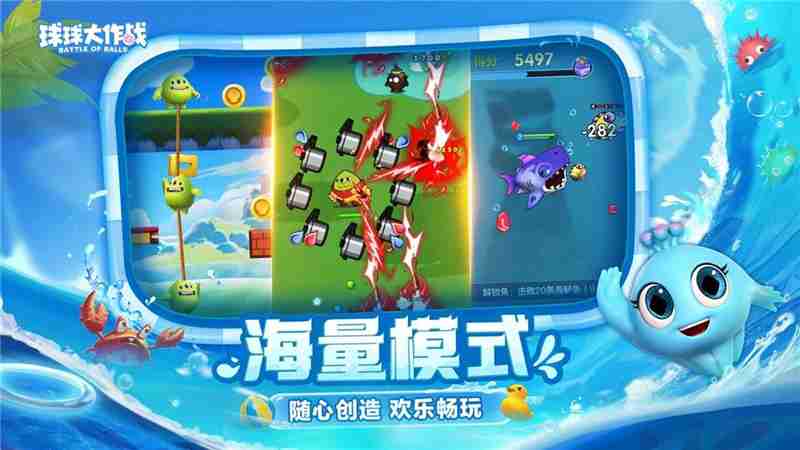 球球大作战荣耀局判定方法