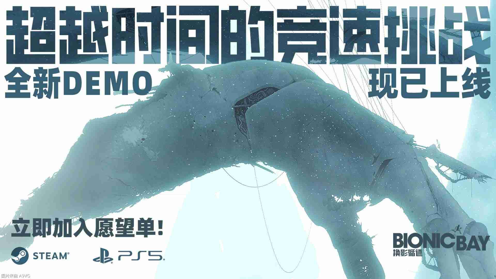尽情体验科幻激战《换影循迹》全新DEMO已上线Steam
