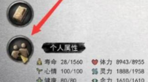 《鬼谷八荒》道侣关系怎么解除 道侣关系解除步骤