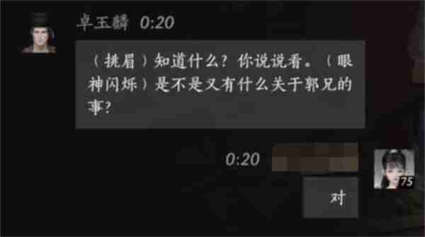 燕云十六声卓玉麟对话结交方法攻略