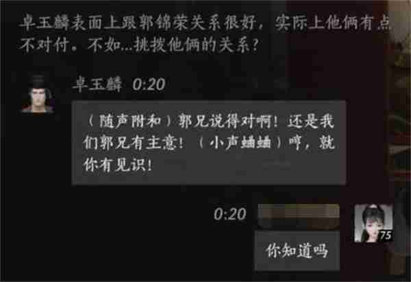 燕云十六声卓玉麟对话结交方法攻略