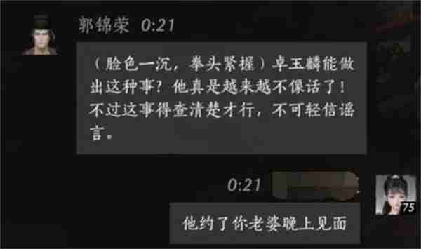 燕云十六声郭锦荣对话结交方法攻略