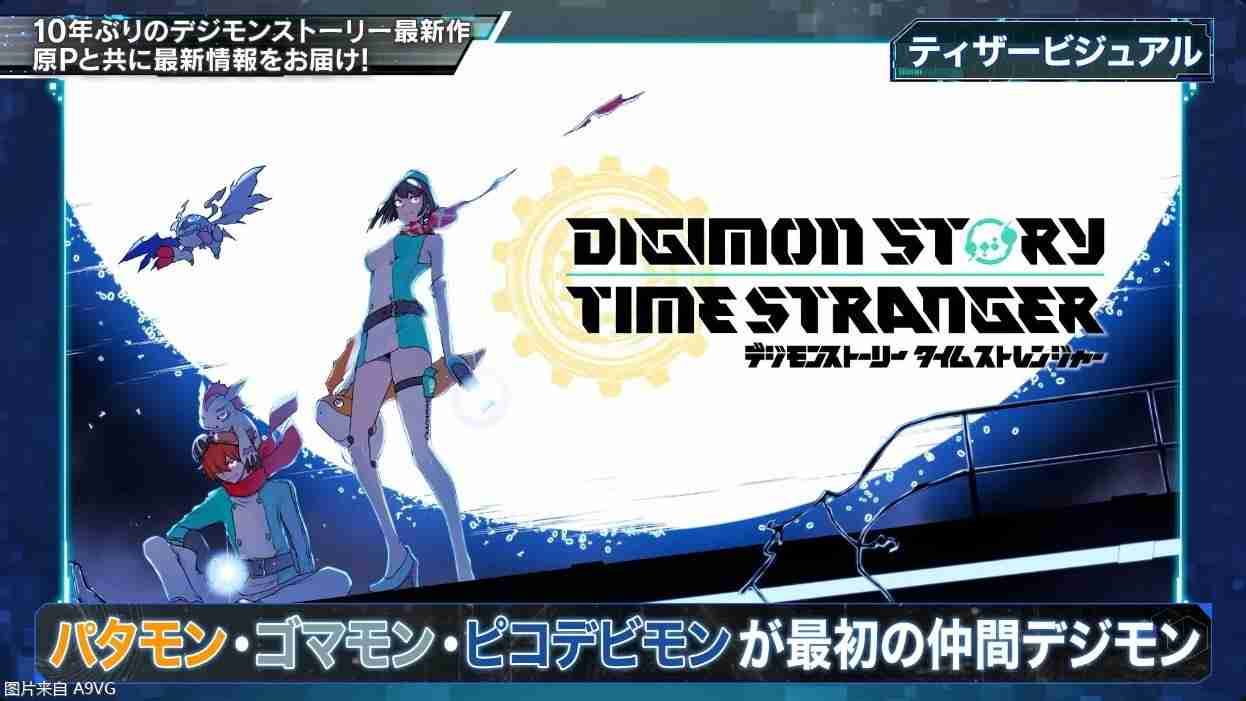 《数码宝贝物语 时空异客》新情报与新演示视频公开