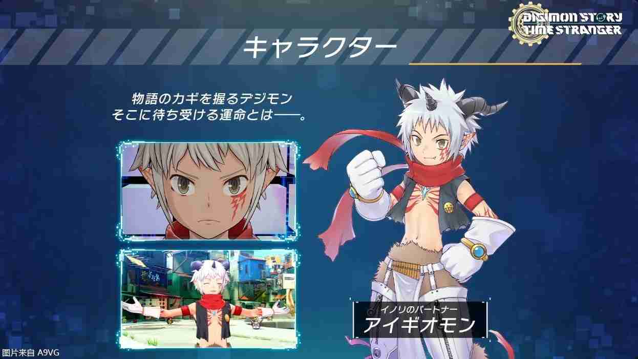《数码宝贝物语 时空异客》新情报与新演示视频公开