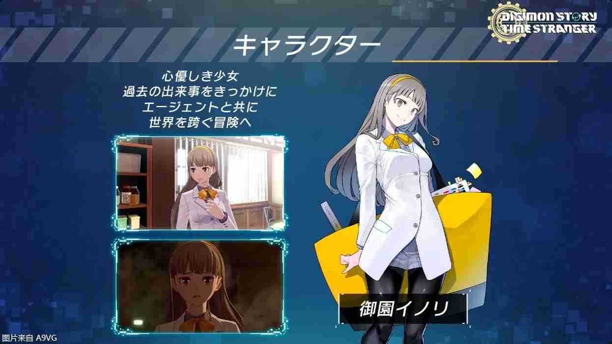 《数码宝贝物语 时空异客》新情报与新演示视频公开