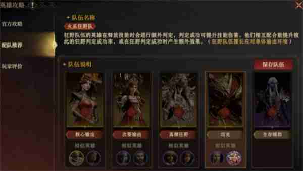 龙息神寂主线任务阵容搭配推荐分享