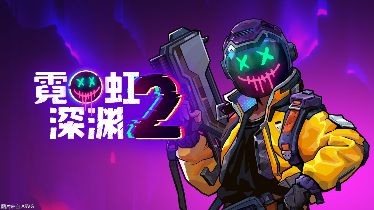 好评国产肉鸽续作《霓虹深渊2》首次公开Playtest正式开启