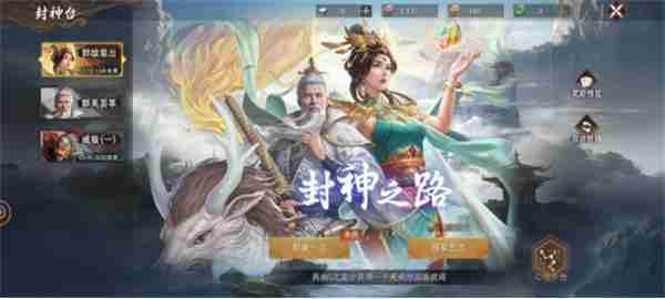 封神开天武将及术法获取方法分享