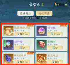 踏风行造化获取方法攻略分享