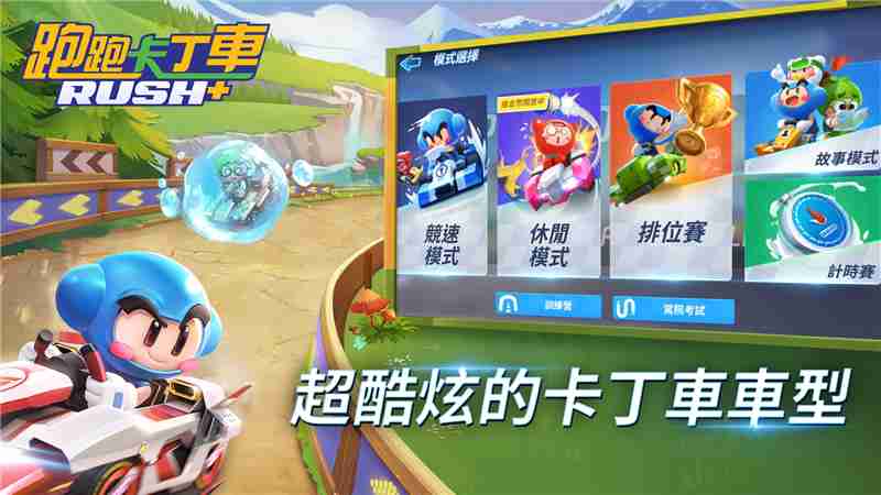 跑跑卡丁车V1部件碎片用法