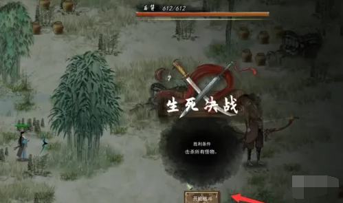 《鬼谷八荒》怎么救圣阳 圣阳解救方法
