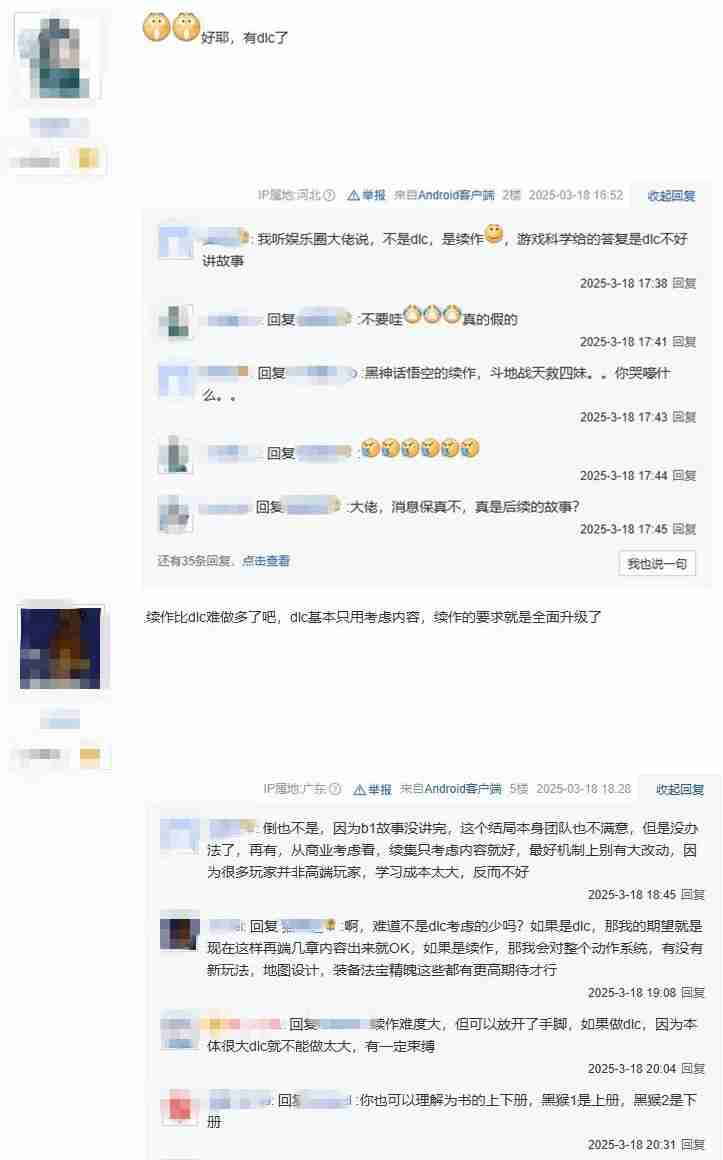 游戏科学在集中力量 努力开发《黑神话》DLC