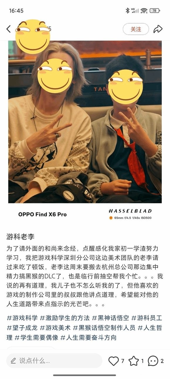 游戏科学在集中力量 努力开发《黑神话》DLC