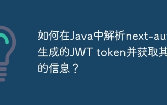 Java에서 JWT 토큰을 생성하고 정보를 얻는 방법은 다음과 같은 정보를 얻는 방법은 무엇입니까?