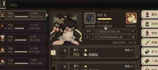 《大江湖之苍龙与白鸟》怎么洗点 洗点方法