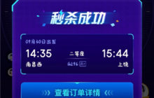 智行火车票是正规的吗 智行火车票抢票靠谱吗