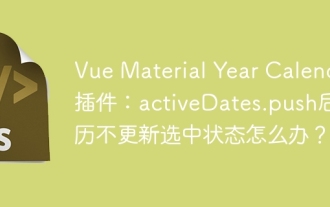 Vue Material Year Calendar plug-in: What should I do if the calendar does not update the selected status after activeDates.push?