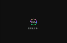 可灵AI怎么删除正在生成的作品 可灵AI怎么删除视频步骤详解
