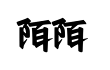 陌陌和soul哪个好玩 陌陌和soul有什么区别