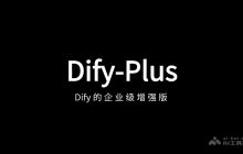 Dify-Plus— 基于 Dify 二次开发的企业级增强版项目