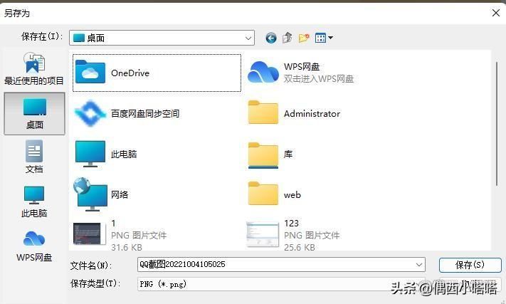 电脑截图保存在哪个文件夹（windows截图怎么看）