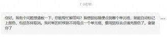excel填充颜色的快捷键（表格指定内容涂色怎么弄）