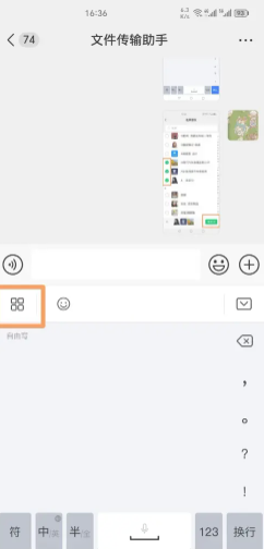 微信输入法好用吗 微信输入法设置在哪里