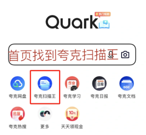 夸克扫描王怎么用 夸克扫描王怎么取消自动续费