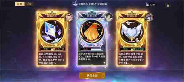 《无尽梦回》回响是什么 回响核心机制介绍