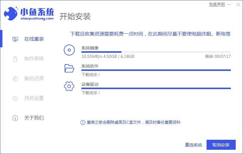 电脑重装系统方法揭晓！详细教程带你轻松重装电脑！