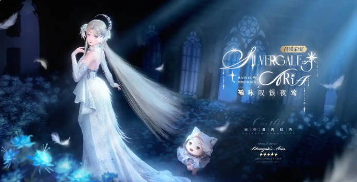 《无限暖暖》银夜莺需要哪些材料银夜莺材料汇总2