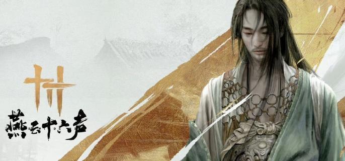 《燕云十六声》真假摸鱼奇遇怎么过真假摸鱼奇遇攻略1