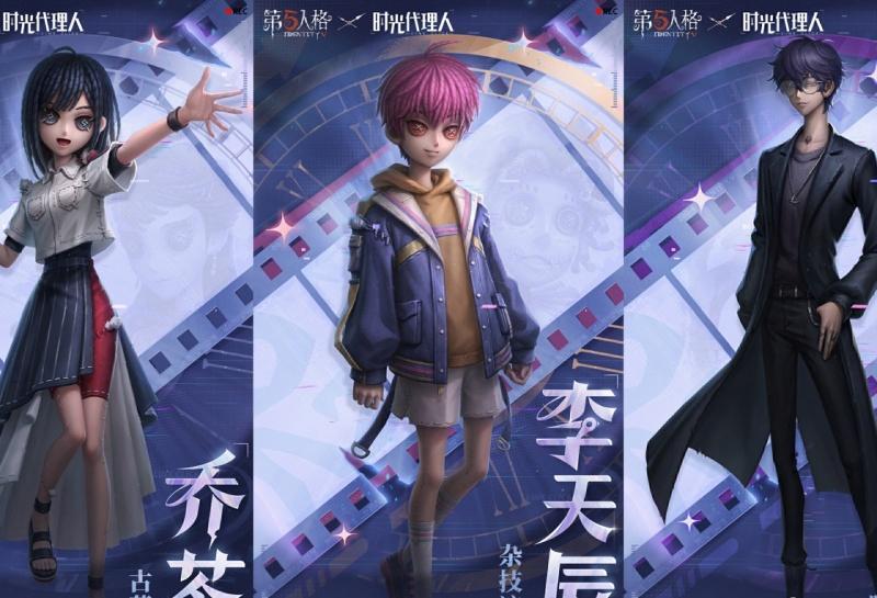 《第五人格》时光代理人第二弹联动时装有哪些时光代理人第二弹联动时装一览2