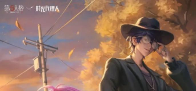 《第五人格》时光代理人第二弹联动时装有哪些 时光代理人第二弹联动时装一览