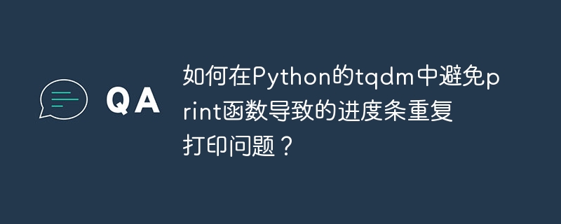 How to avoid repeated printing of progress bars caused by print function in Python's tqdm?