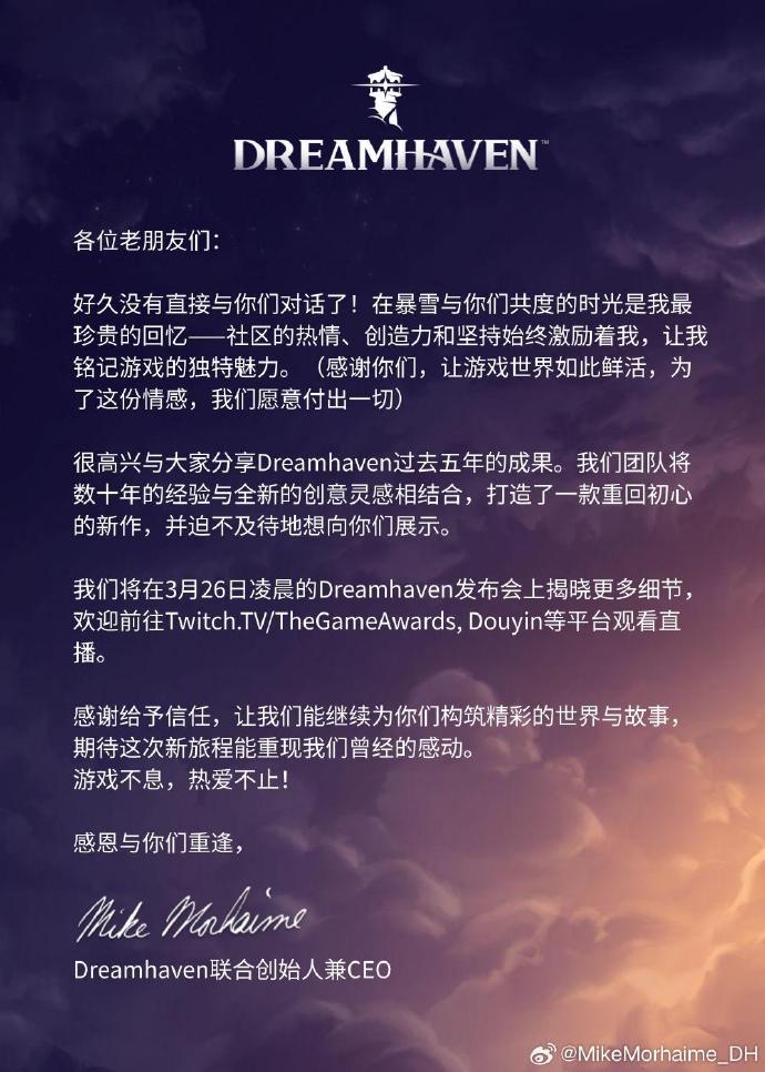 暴雪创始人老麦Mike Morhaime新作将公布 本月底来中国宣传